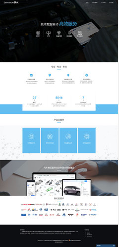 事成軟件 打造上市公司標桿，上海企業(yè)網站設計的創(chuàng)新實踐